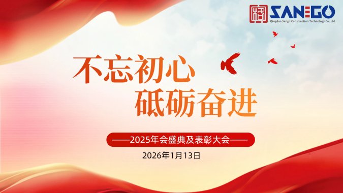 2025 Annual Gala & Awards Ceremony