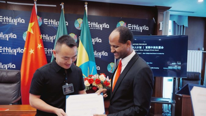 News Brief | Our General Manager Andy Invited to Attend the “China–Ethiopia Brand Partner Bootcamp” Private Board Meeting and Engages in In-Depth Exchange